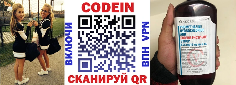 Codein Purple Drank  хочу   Ермолино 