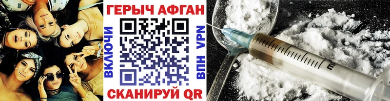 ГЕРОИН афганец  Ермолино 