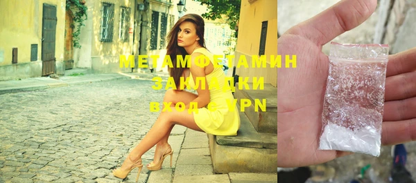 метамфетамин Абдулино
